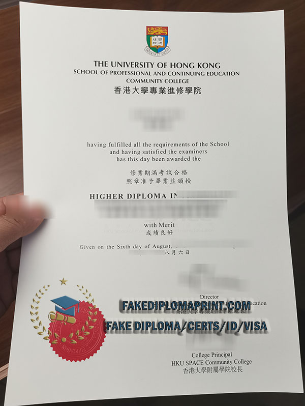 HKU diploma