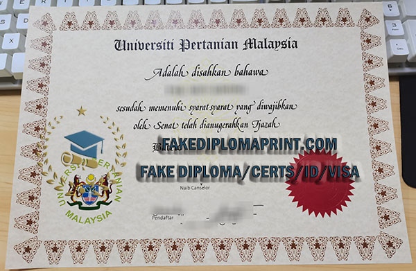UPM degree