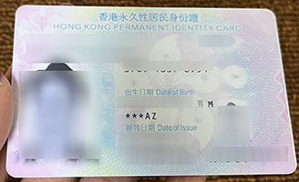 HK fake PR card